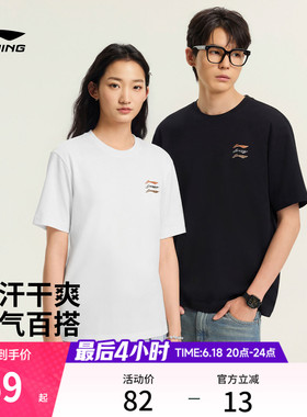 李宁冰棒T | 多彩短袖男夏季新款情侣上衣白色半袖冰丝运动T恤女