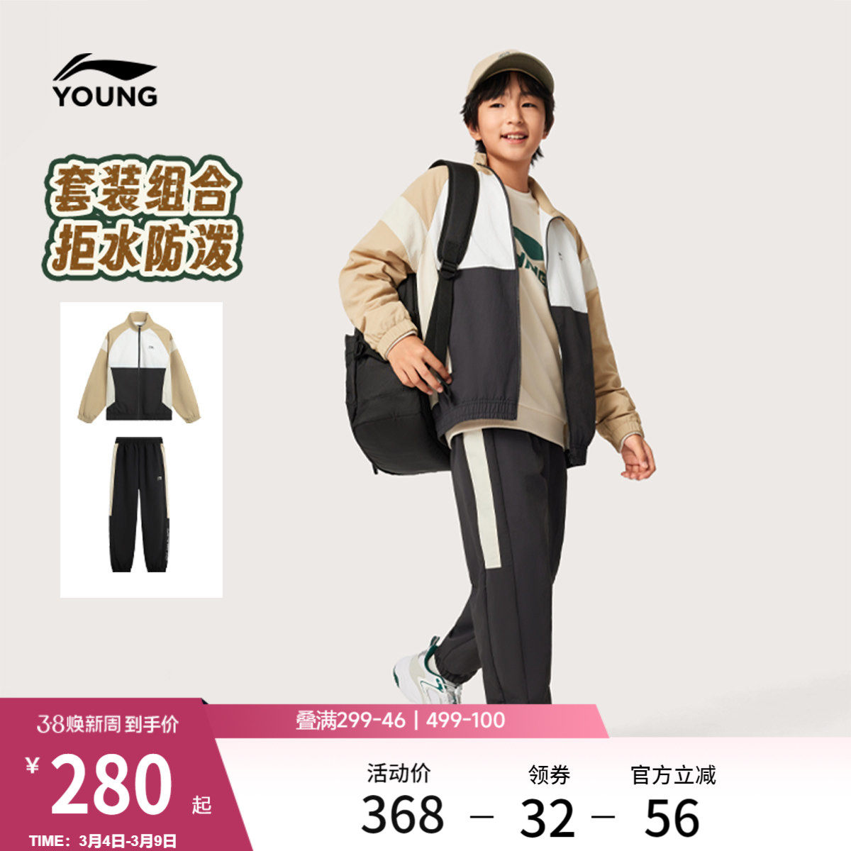 李宁童装套装男女大童新款潮流运动生活系列宽松春夏休闲梭织童装