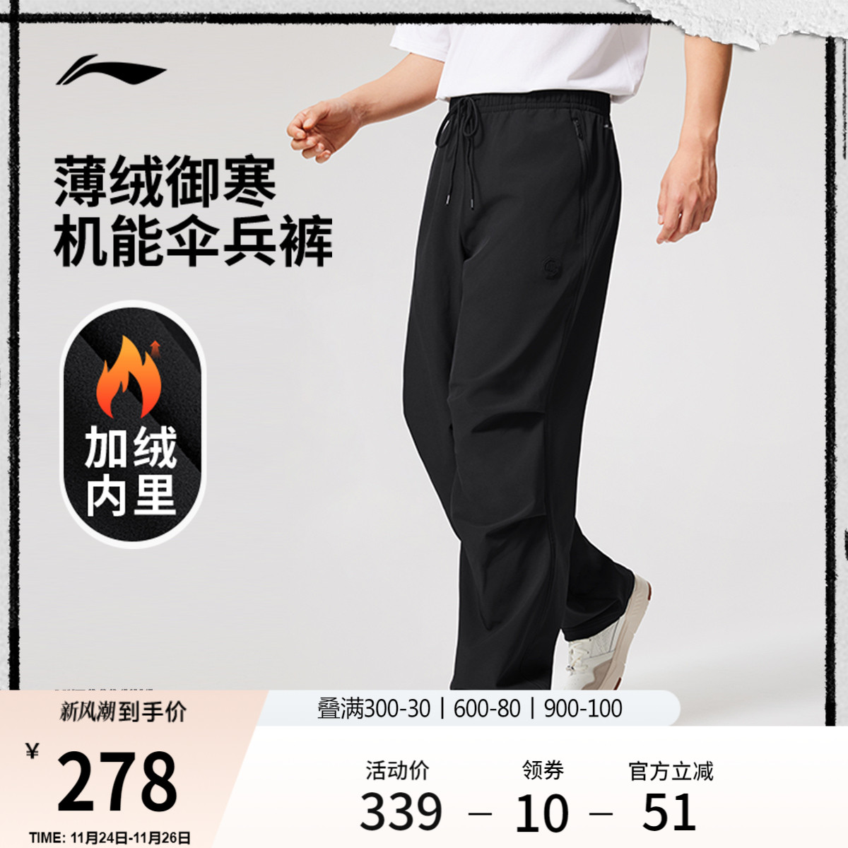 李宁防泼水宽松男运动长裤运动裤