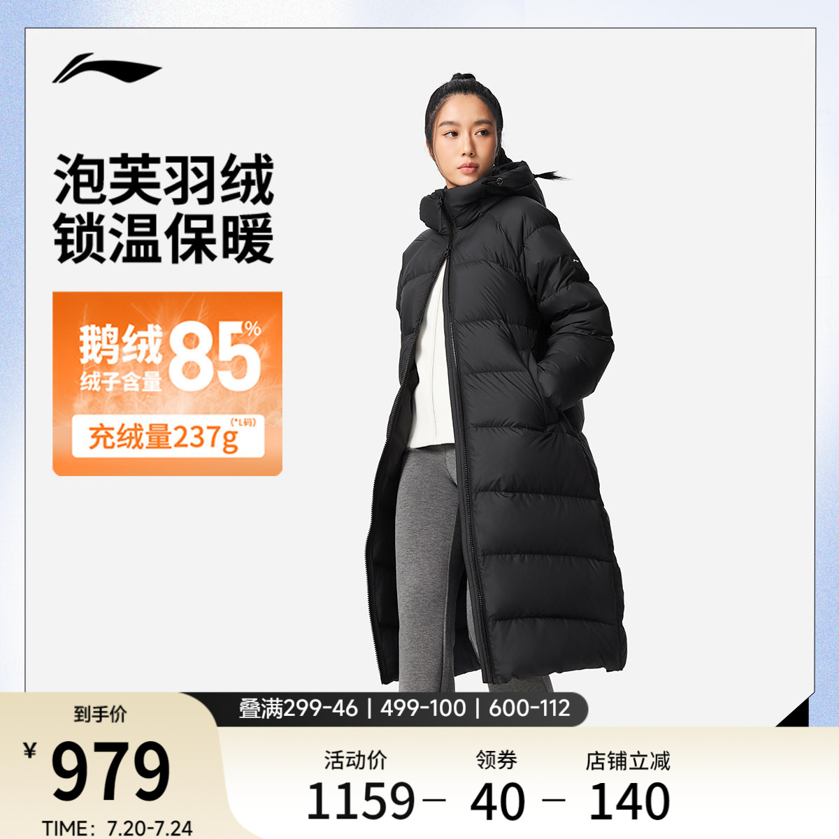 李宁长款长羽绒服女士官方新款健身系列连帽上衣冬季鹅绒运动服
