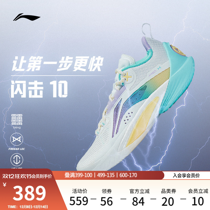 李宁闪击10低帮䨻实战男篮球鞋