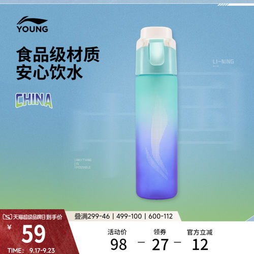 李宁男女同款官方正品运动水壶