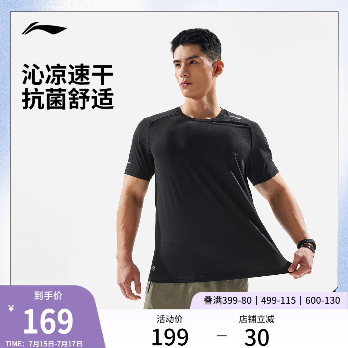 李宁防晒圆领男短袖T恤运动服