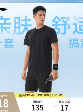 李宁男子短袖短裤运动套装