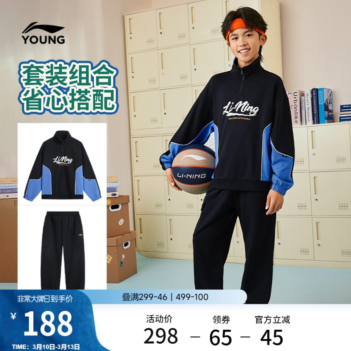李宁童装套装男女小大童运动生活系列卫衣卫裤立领秋冬运动套装