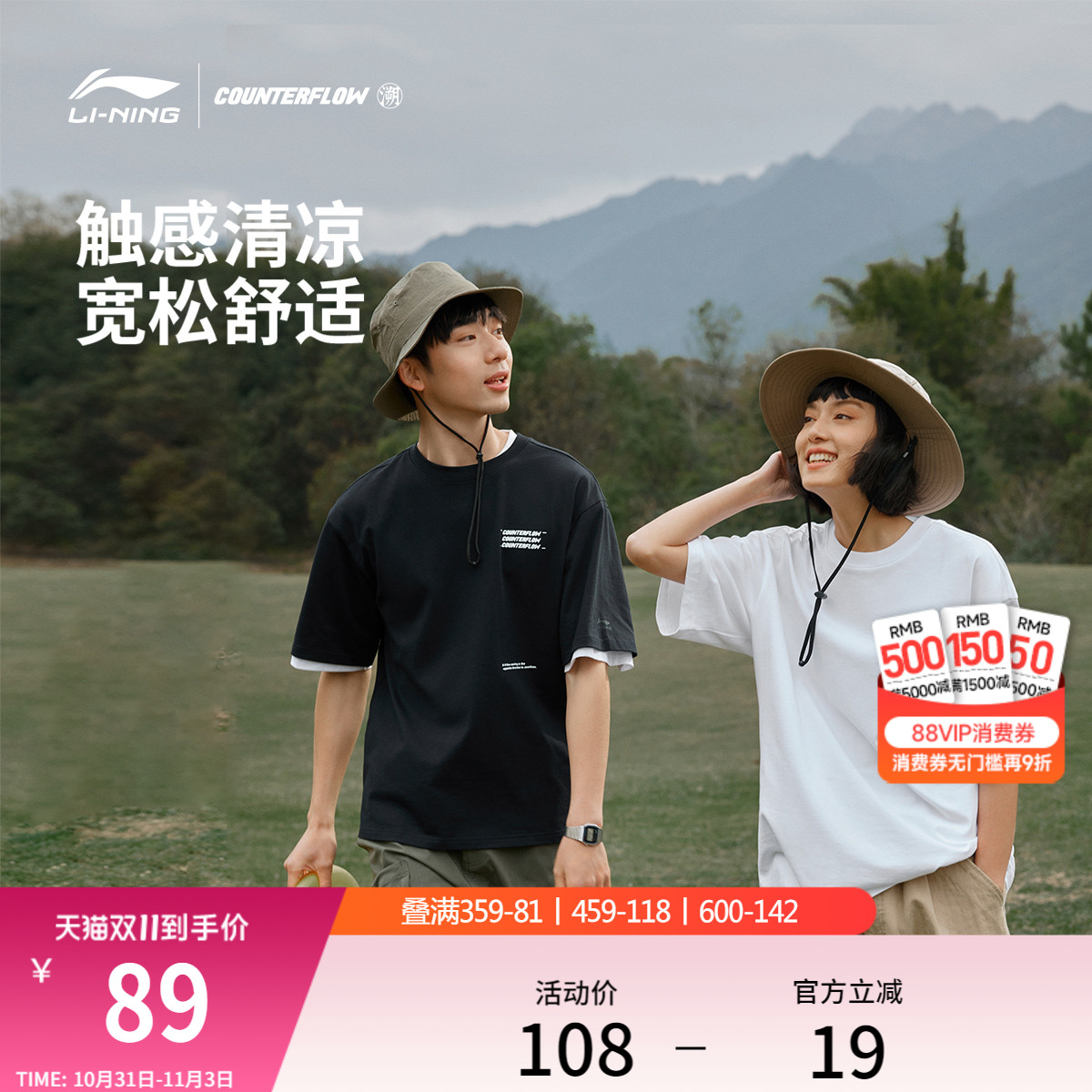 李宁户外CF溯男女同款短袖文化衫