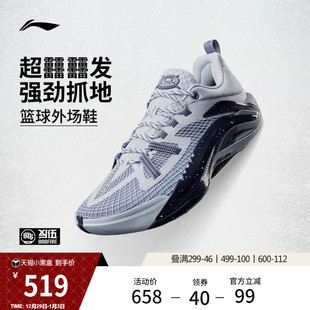 透气低帮实战运动鞋 李宁反伍游击1Super 男新款 BADFIVE篮球鞋