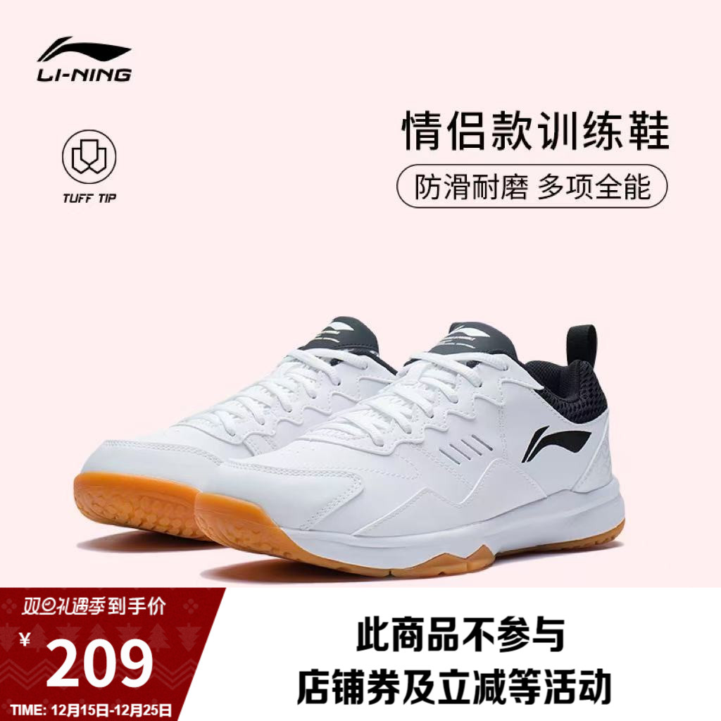 李宁全能王男女同款羽毛球鞋