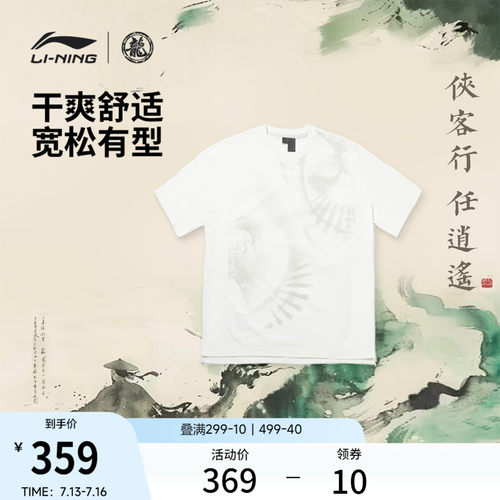 李宁男子功夫系列短袖文化衫