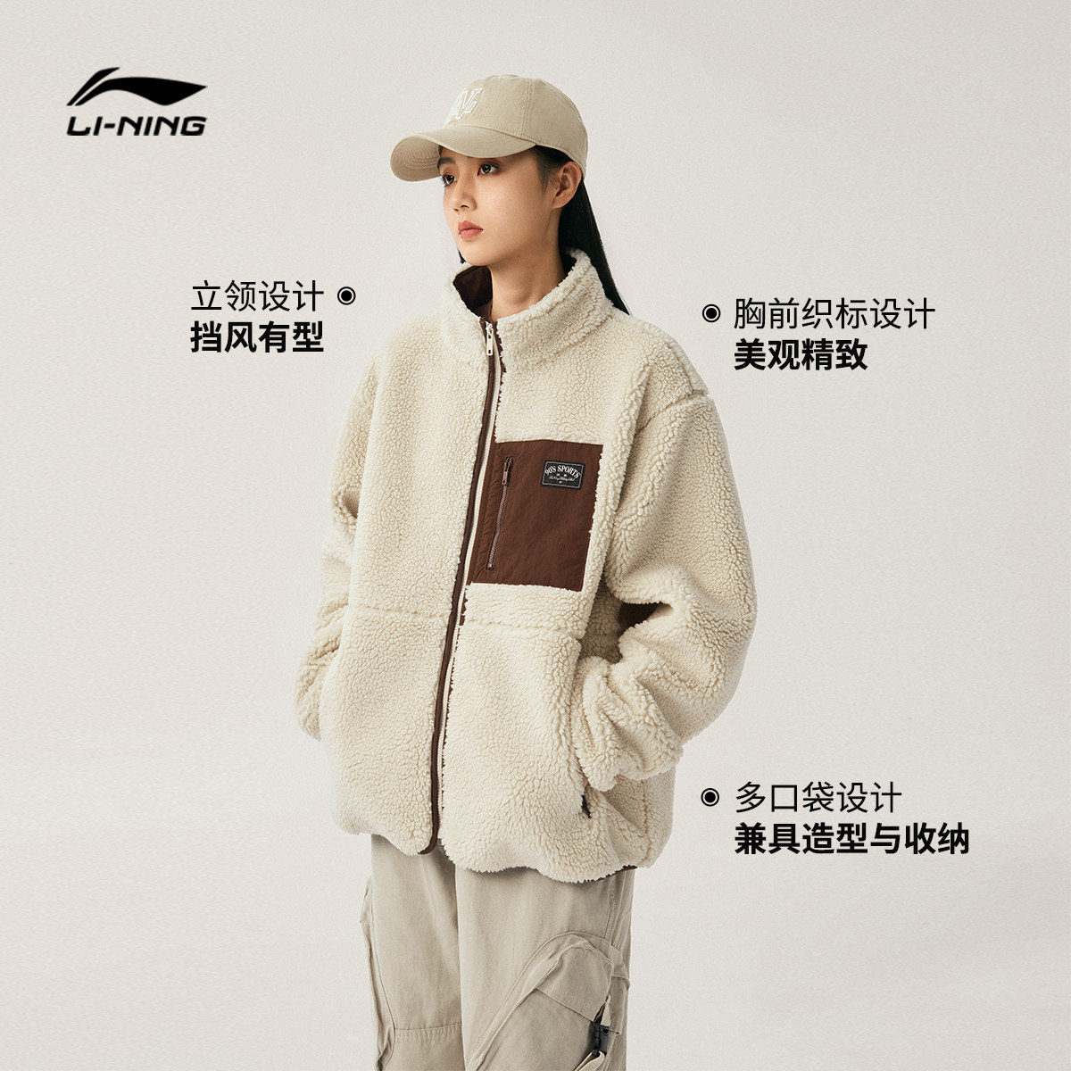 [直播专享]李宁摇粒绒外套抓绒保暖棉服复古夹克防风运动服