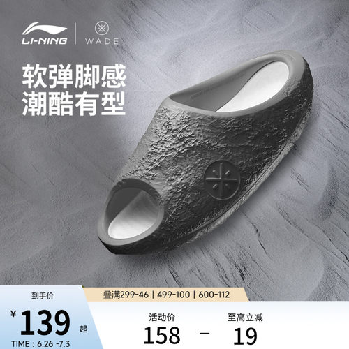 李宁凉拖陨石男子拖鞋运动休闲鞋