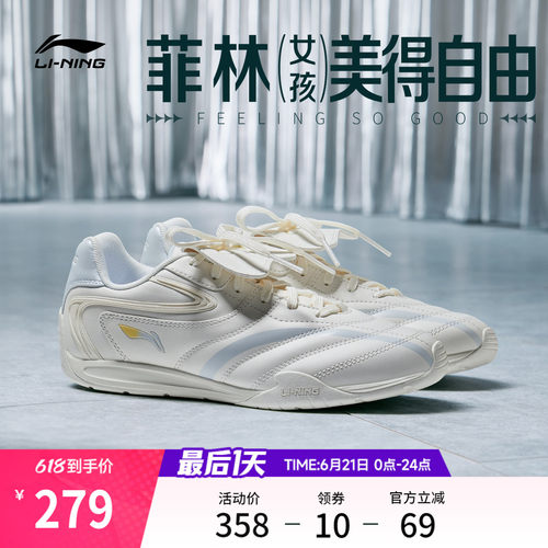 李宁菲林Pulse女薄底运动休闲鞋