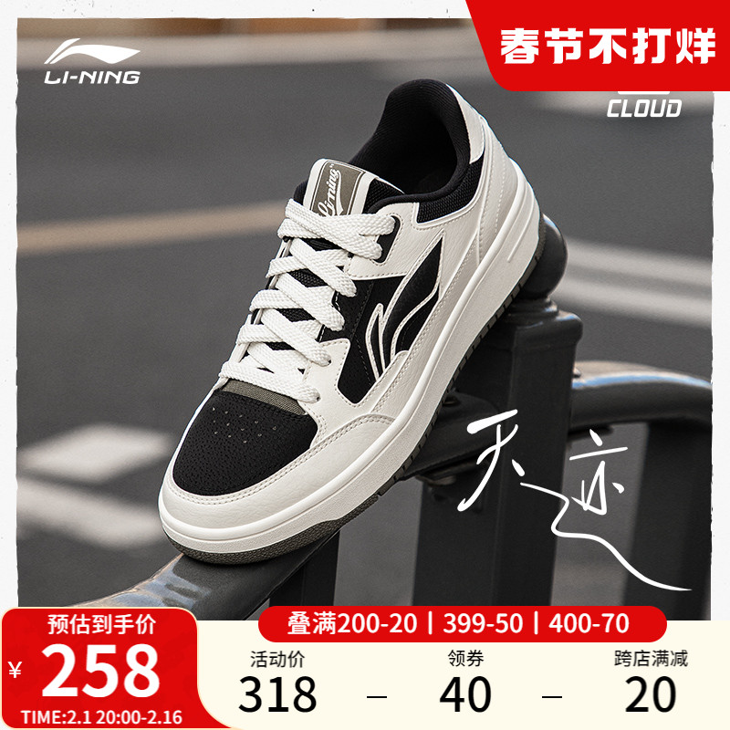 李宁天迹 | 板鞋男鞋冬季休闲鞋百搭小白鞋厚底滑板鞋低帮运动鞋