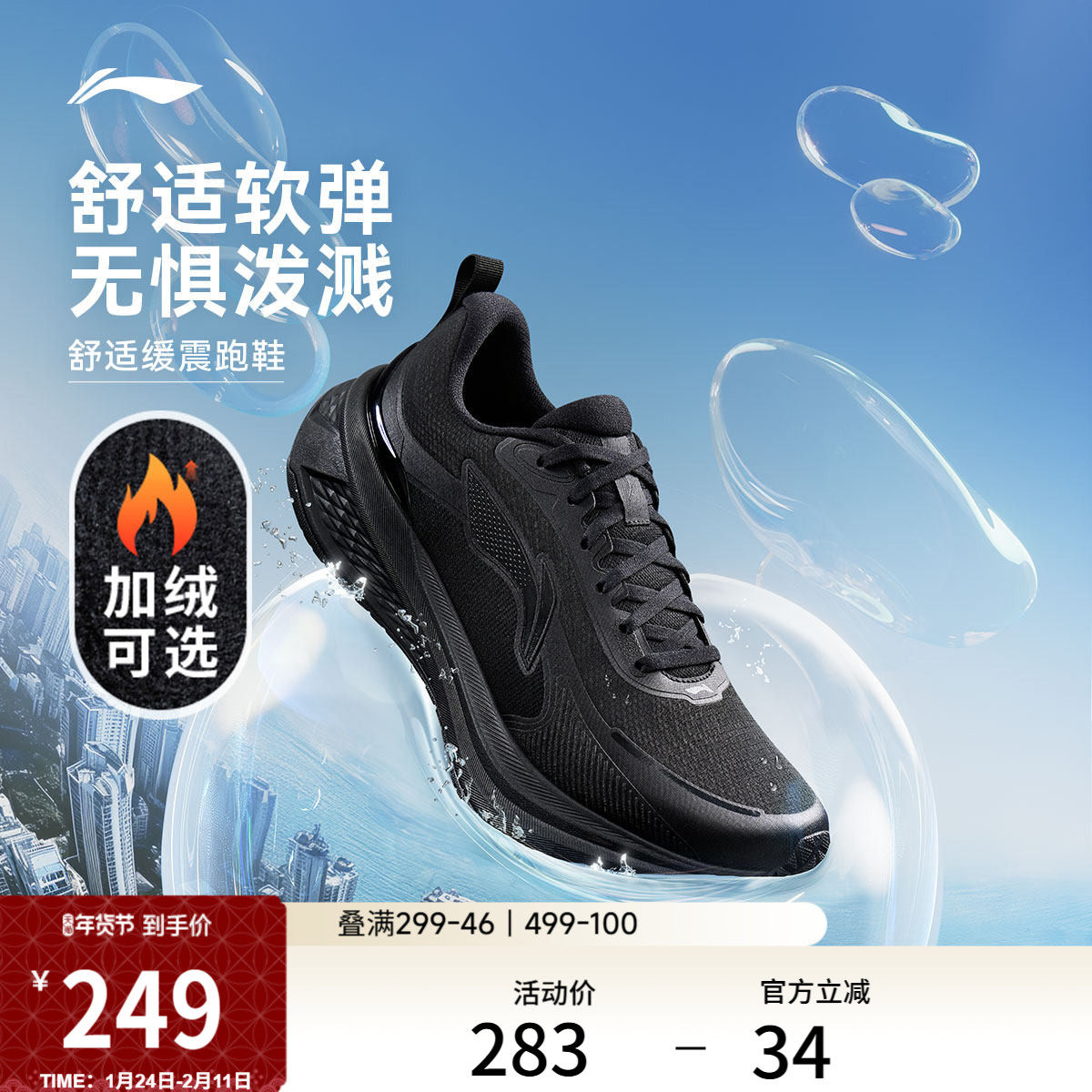 李宁吾跃3.0防护版丨跑步鞋男鞋冬季新款加绒保暖轻便减震运动鞋