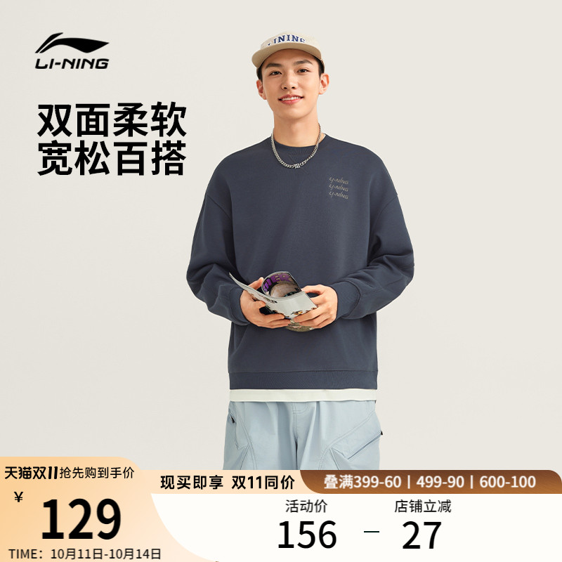 李宁加绒卫衣男秋季2025新款情侣松弛感圆领无帽保暖上衣女运动服