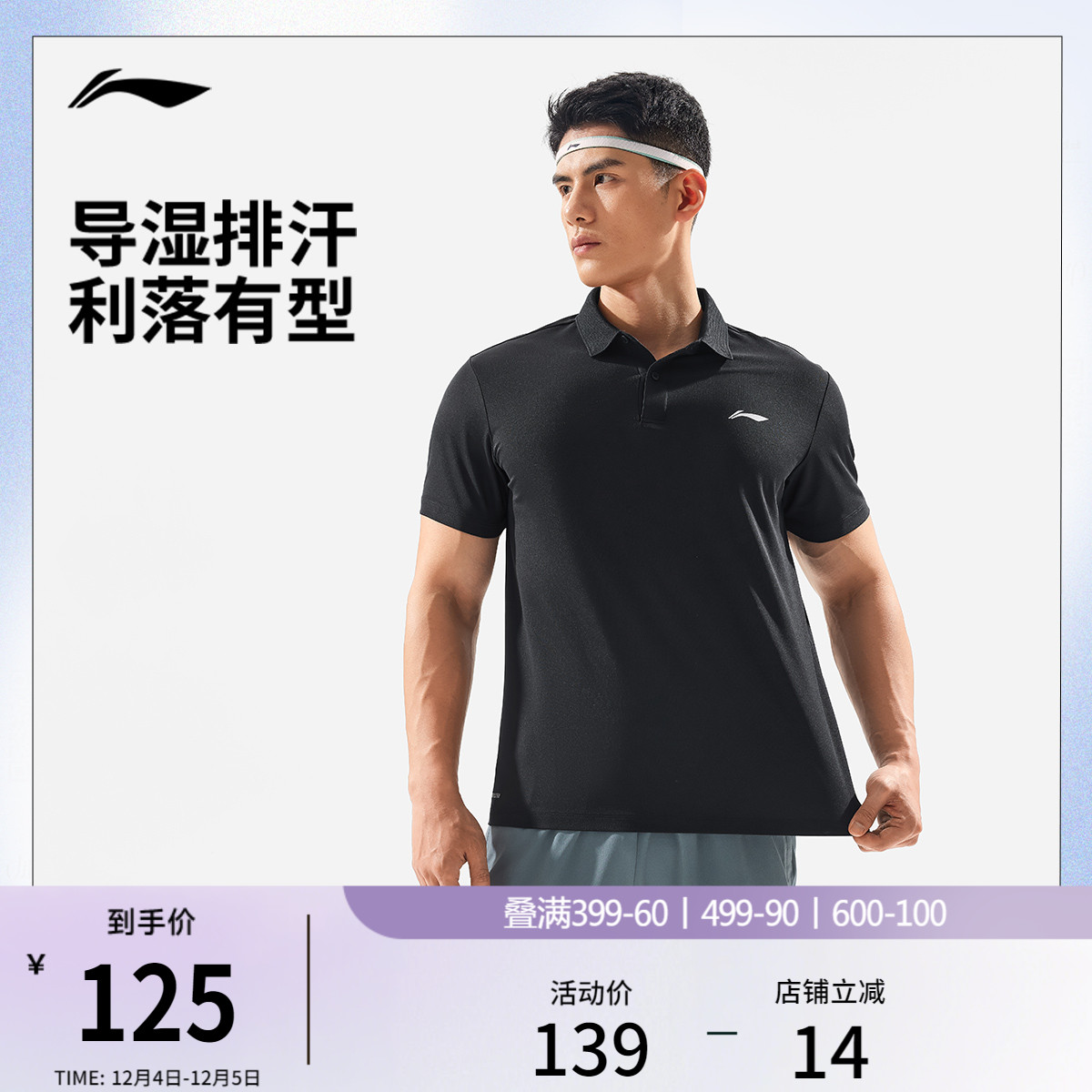 李宁健身系列男短袖POLO
