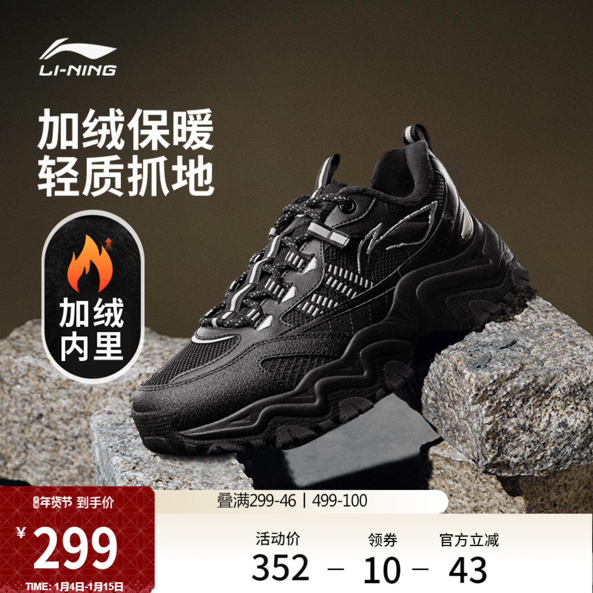 李宁山行 WNTR LOW丨休闲鞋男冬季新款黑色加绒经典舒适运动鞋子