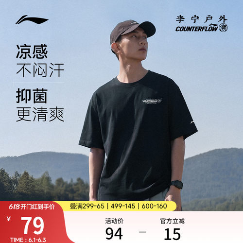李宁户外CF溯圆领男女短袖T恤