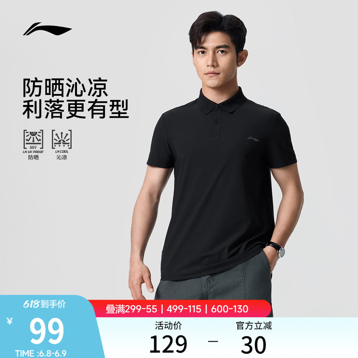 李宁冰丝POLO衫 | 父亲节礼物男士夏季新款爸爸商务短袖T恤男装