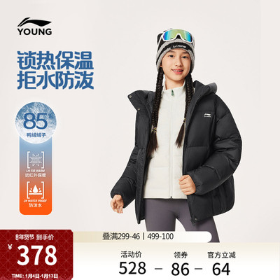 李宁童防泼水宽松连帽女短羽绒服