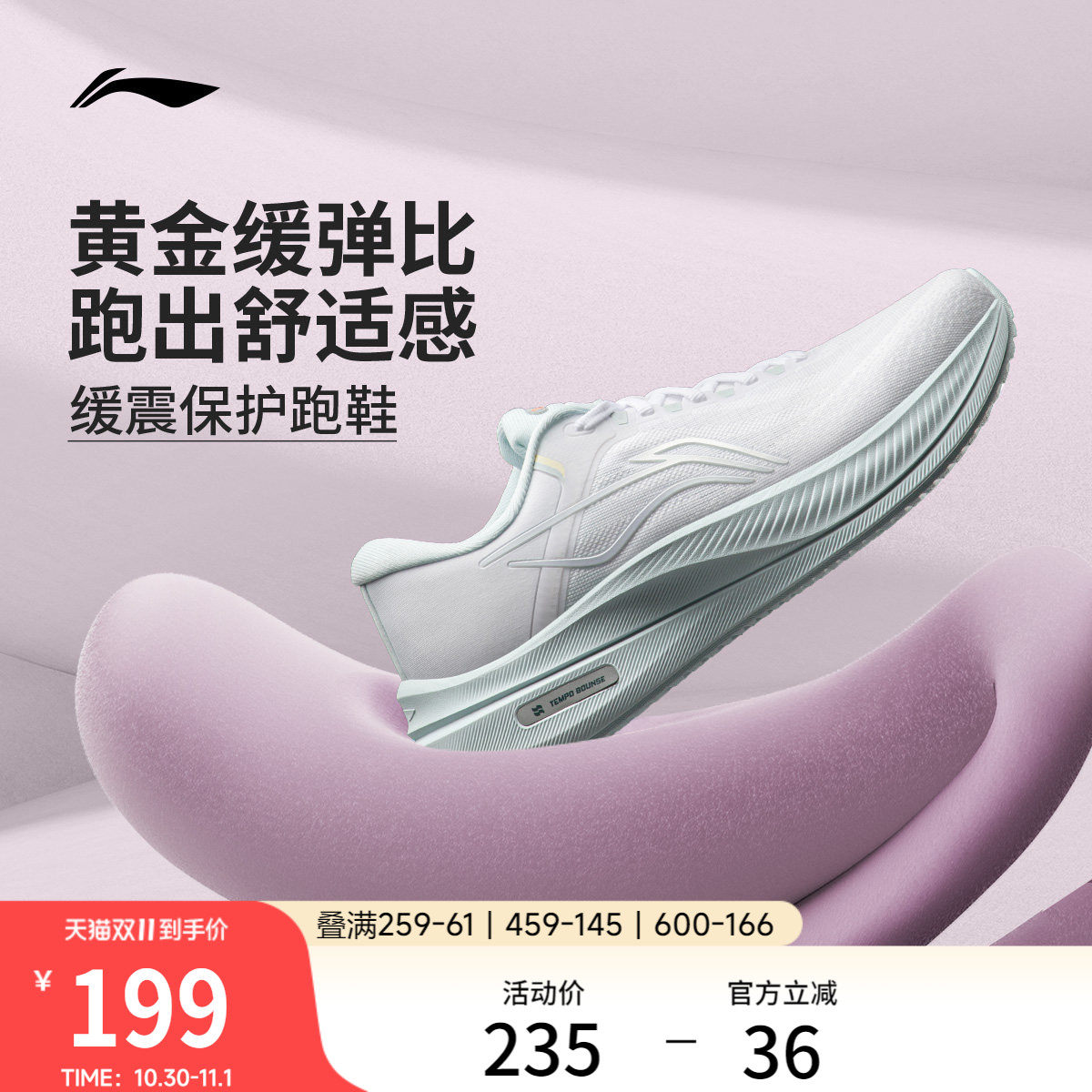 李宁越影5 | 跑步鞋女款秋冬稳定支撑厚底透气减震慢跑运动鞋子