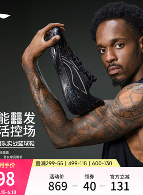李宁利刃6V2 | 篮球鞋男款青少年专业实战缓震回弹耐磨防滑运动鞋