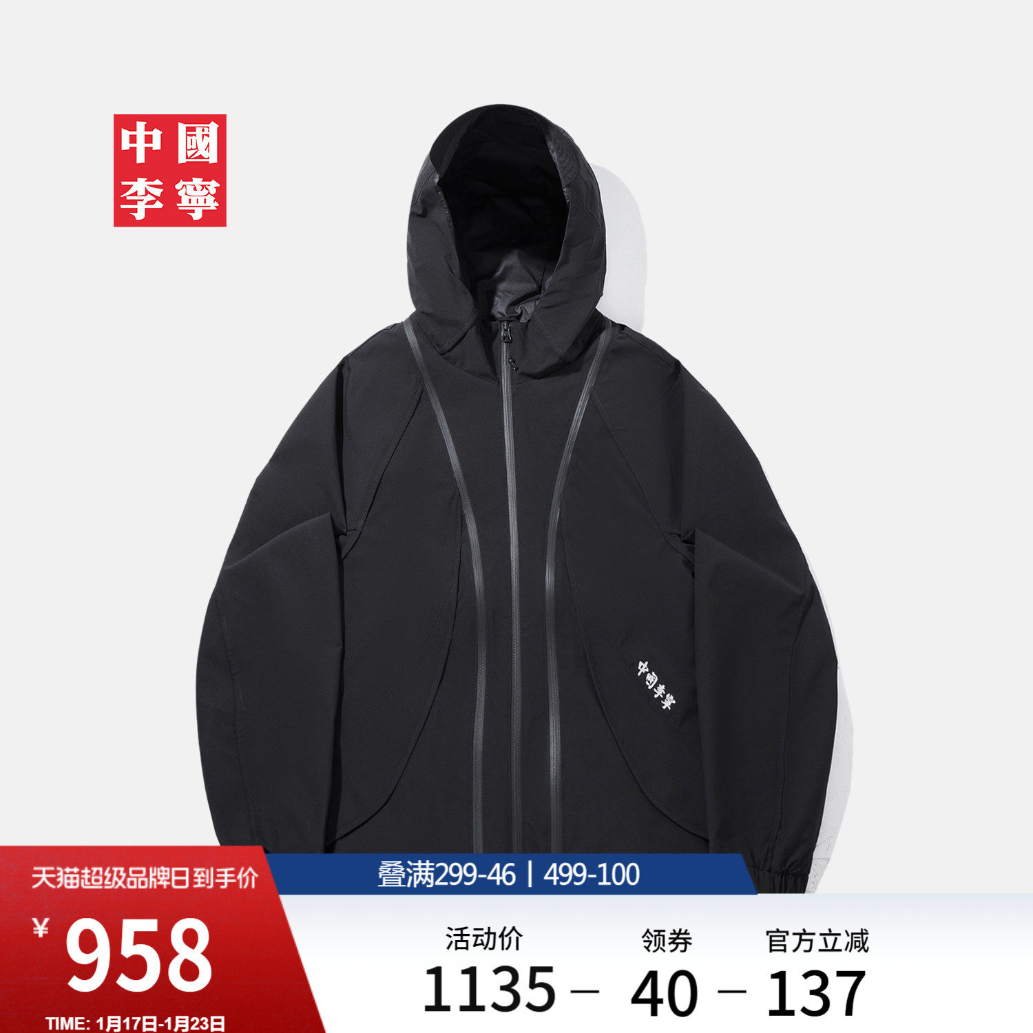 中国李宁棉服男士2025新款男装上衣冬季反光运动服,运动服/休闲服装,运动棉衣,淘宝优惠券,粉丝福利购,淘宝优惠卷