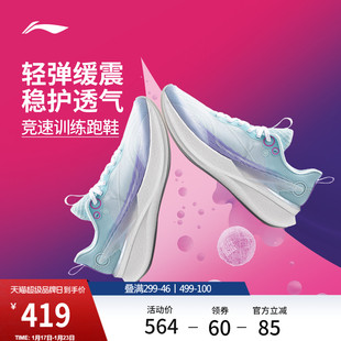 李宁赤兔8PRO丨 跑步鞋女中考体测减震轻便竞速训练专业运动鞋子