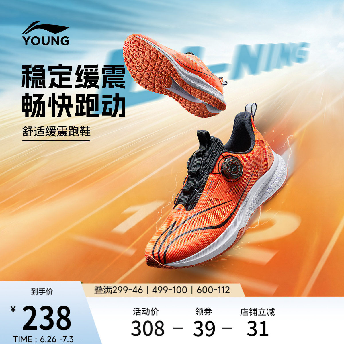 李宁童鞋逐影跑步鞋男女大童2026新款透气清凉圆头青少年低帮童鞋