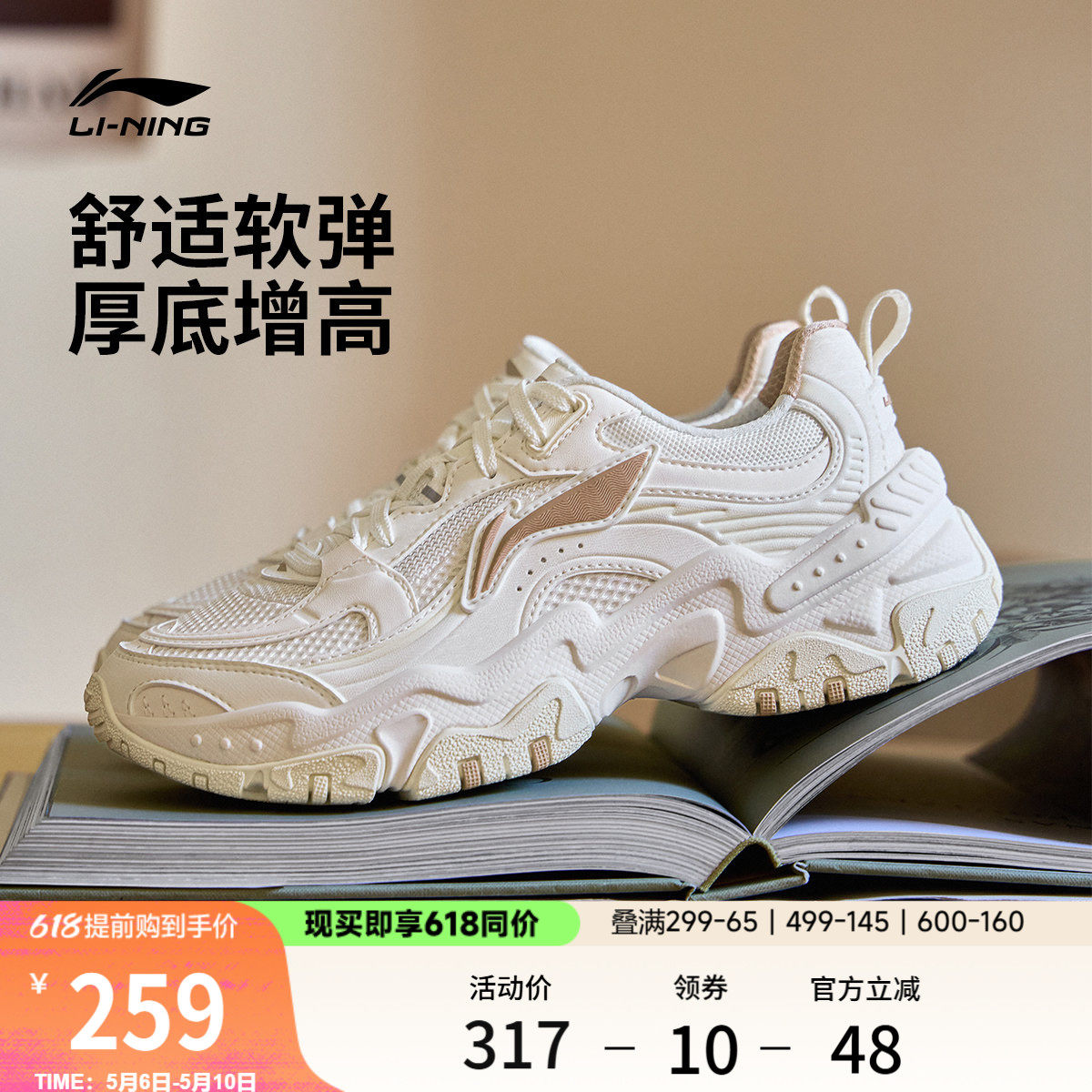 李宁红糖 |休闲鞋女鞋新款舒适复古老爹鞋厚底增高潮流跑步运动鞋