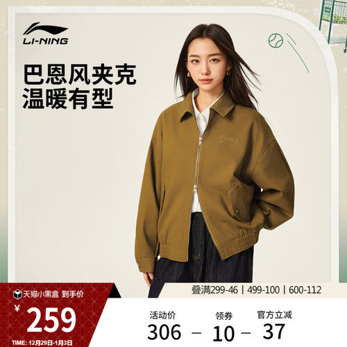 李宁宽松翻领女刺绣休闲夹克