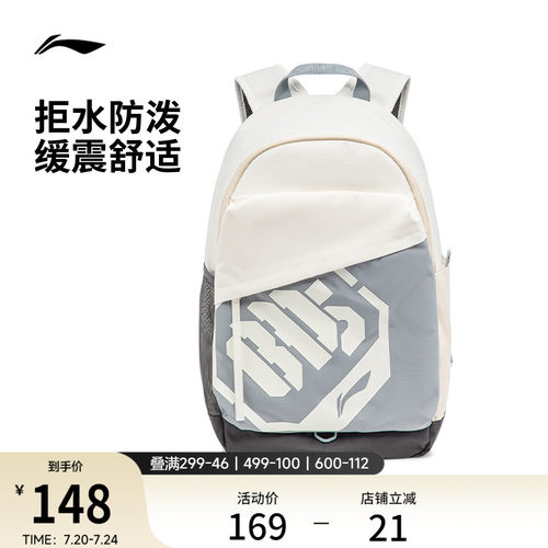 李宁男女高中生书包通勤背包