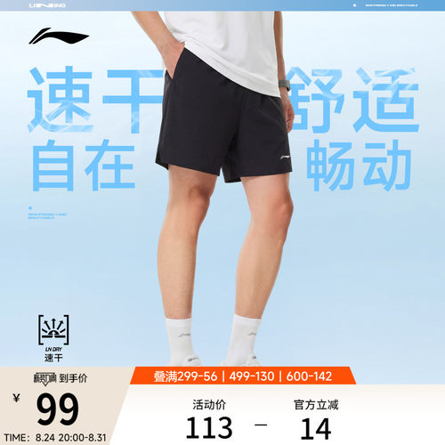 李宁跑步短裤健身训练运动短裤