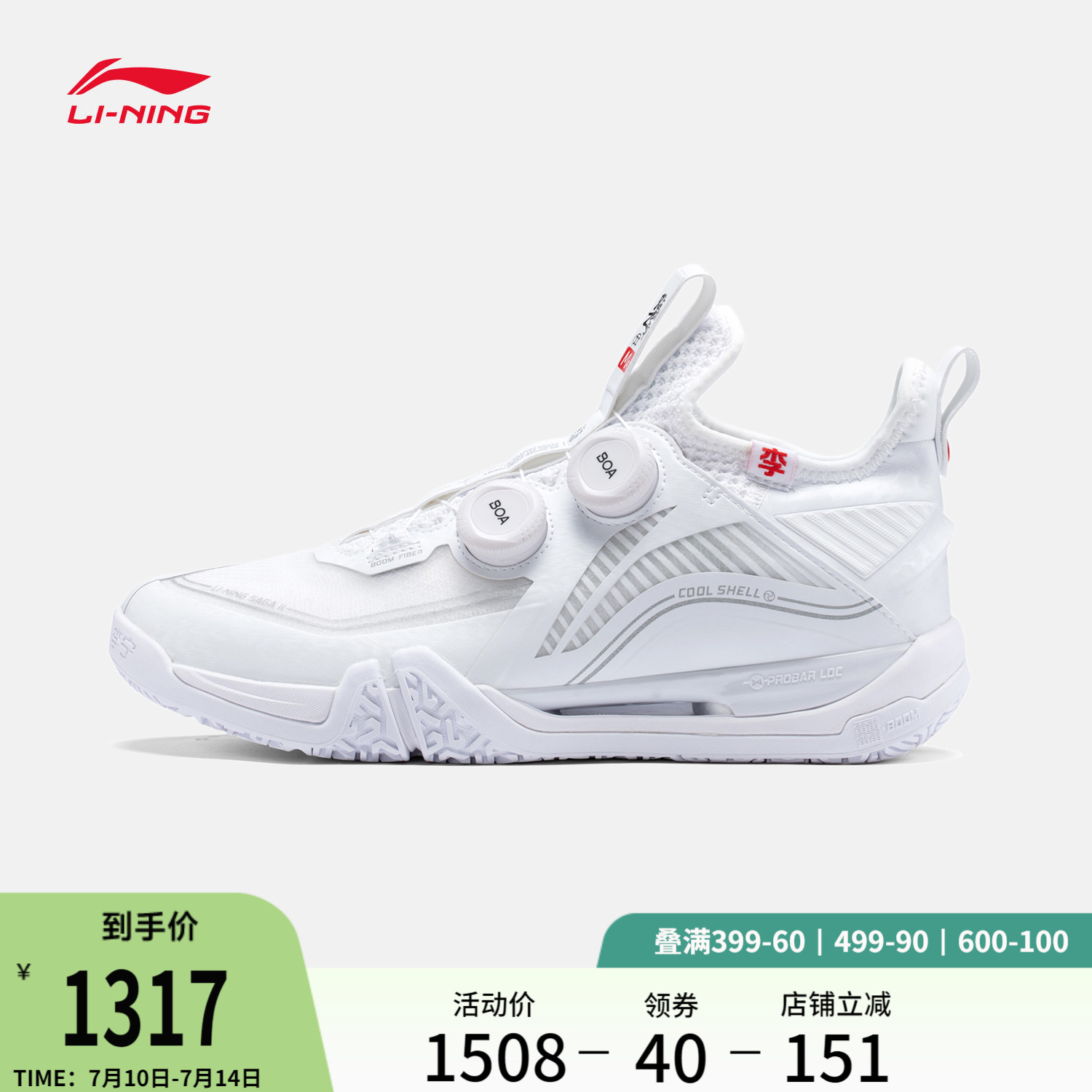 李寧beng貼地飛行MAX羽毛球鞋