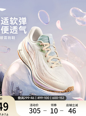 李宁吾跃3.0 | 跑步鞋女款跳绳减震轻便网面透气厚底休闲运动鞋