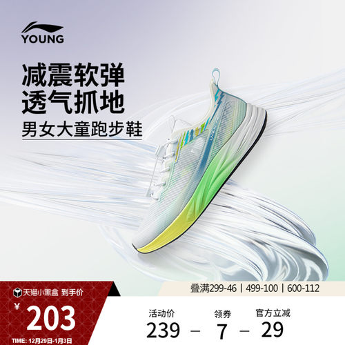 李宁童男童女童官方正品童鞋