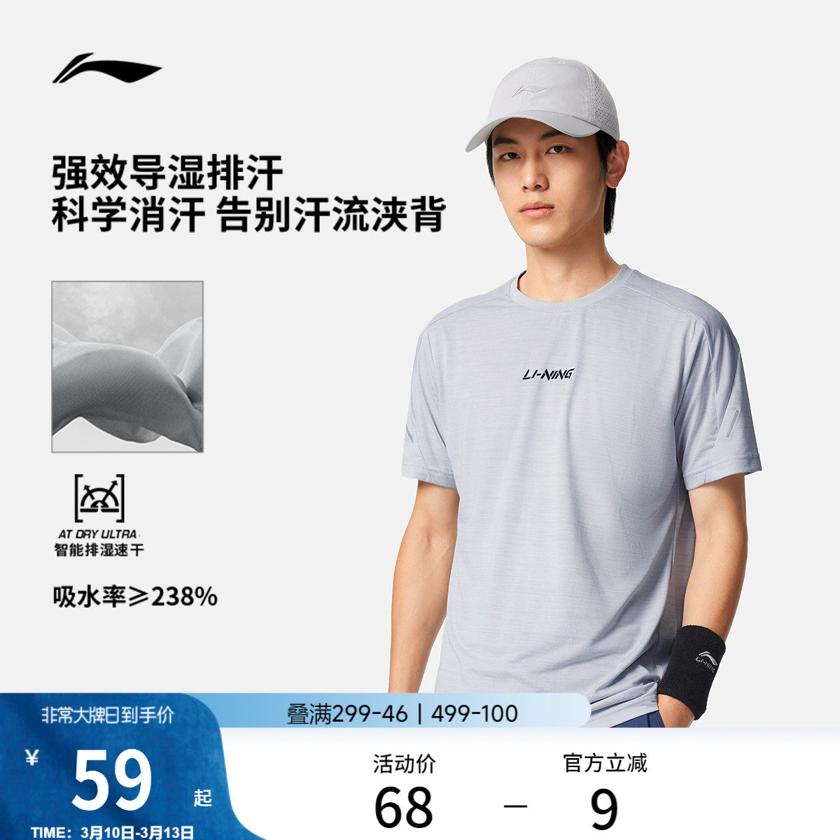 李宁速干衣男士春夏跑步上衣健身短袖跑步训练轻薄透气运动T恤男