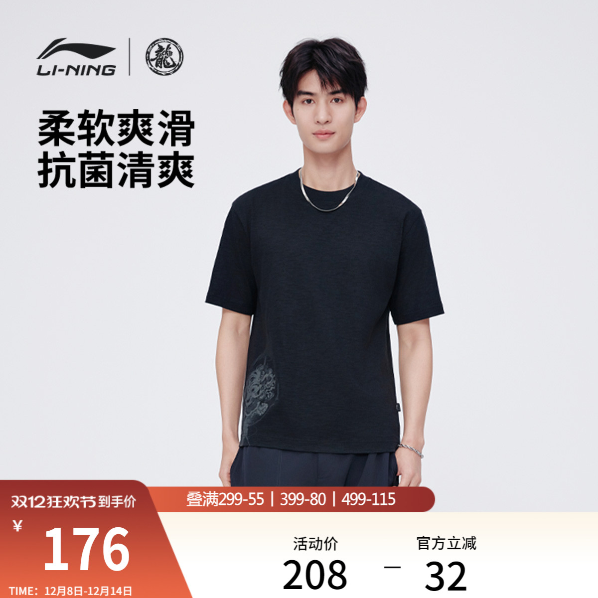 李宁圆领男休闲短袖文化衫运动服