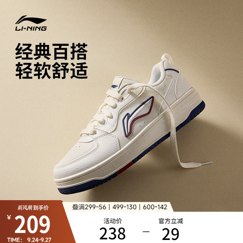 李宁天迹SOFT男子板鞋休闲运动鞋图片