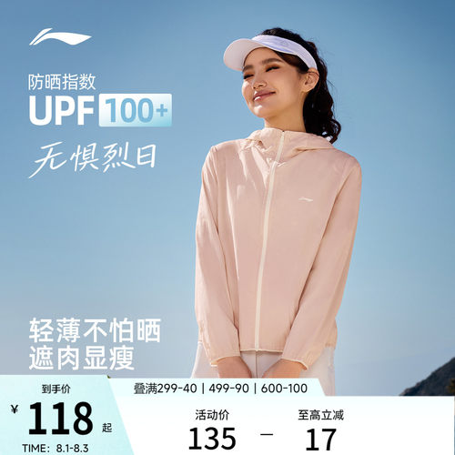 李宁连帽女运动风衣运动服