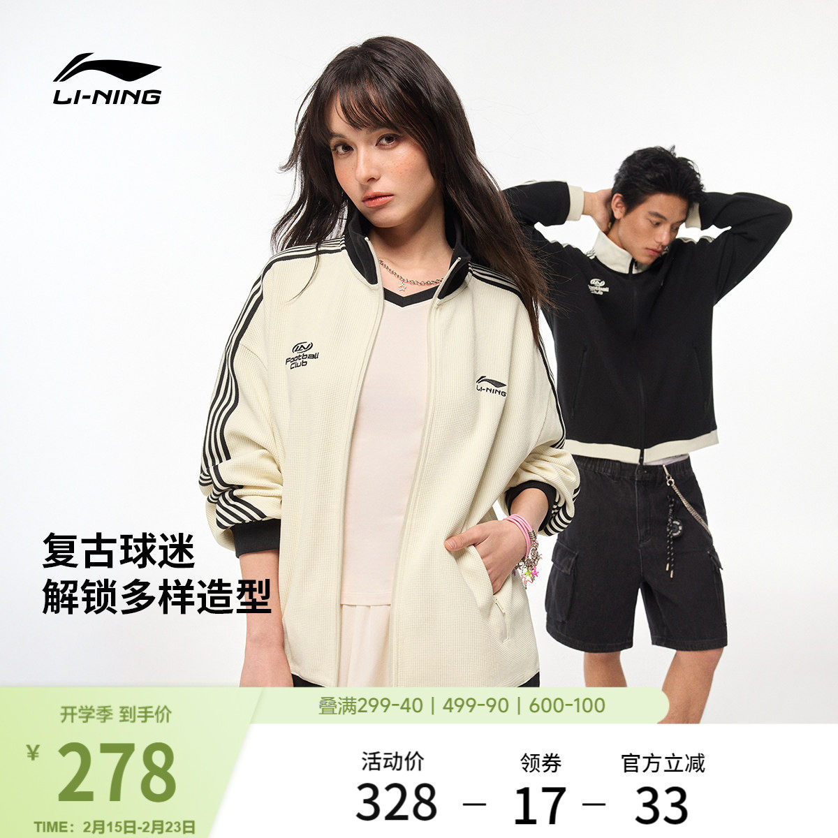 李宁华夫格外套女春季2026新情侣拉链卫衣休闲上衣针织运动服男士