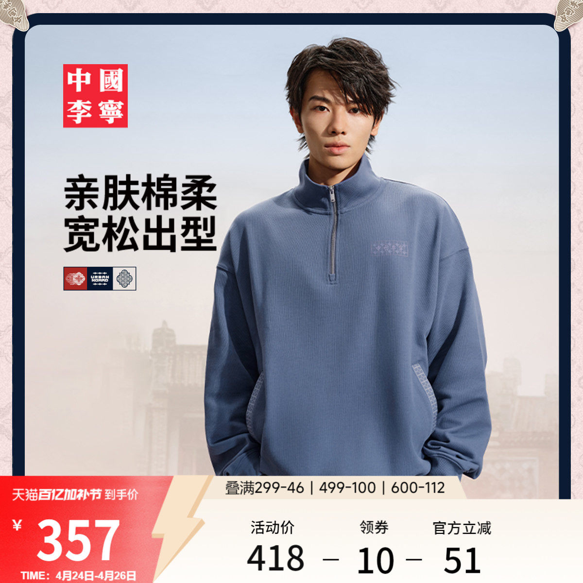 中国李宁卫衣男士女士官方新款情侣上衣春季毛圈宽松运动服