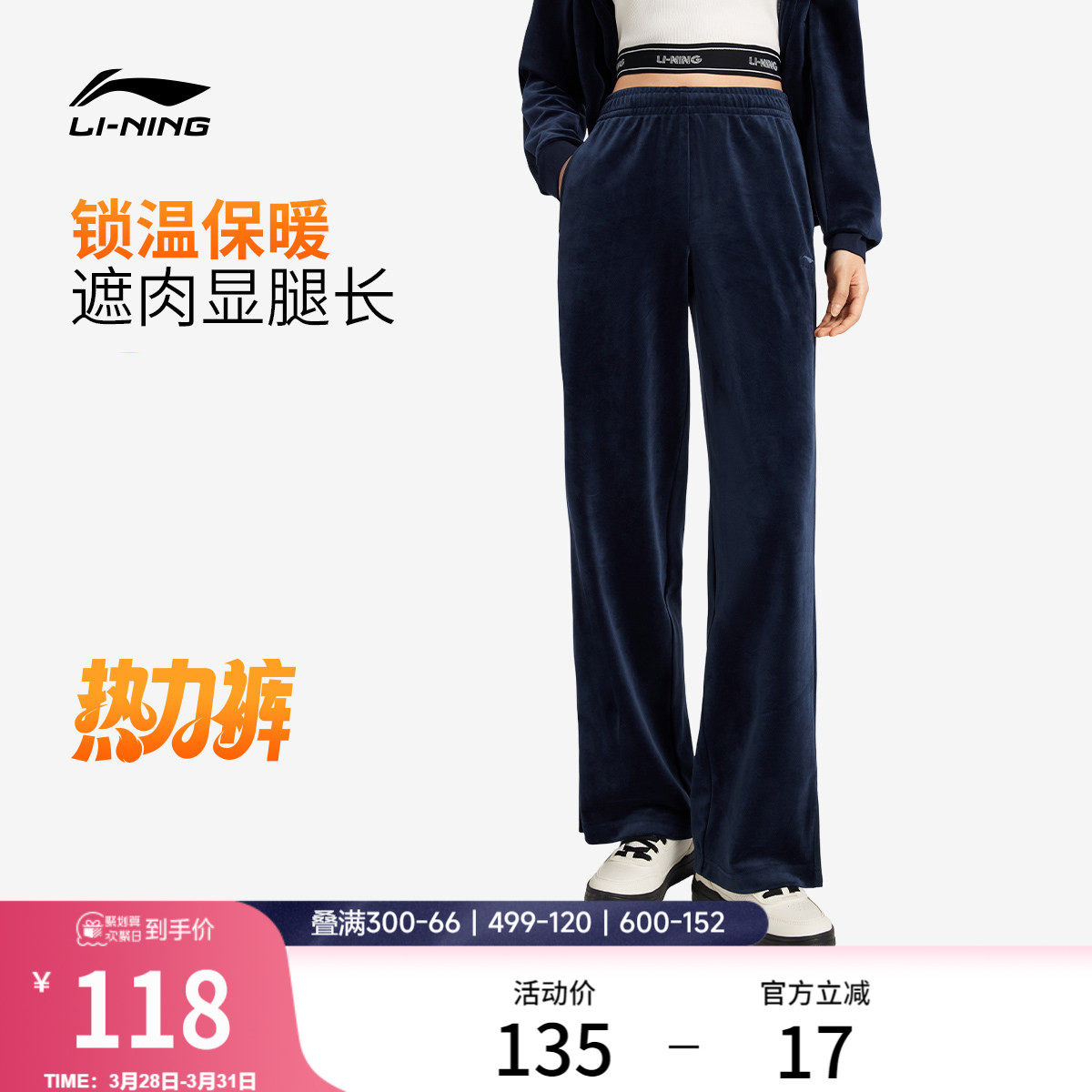李宁热力裤丨卫裤丝绒裤子直筒显瘦显高春季休闲裤宽松运动长裤女