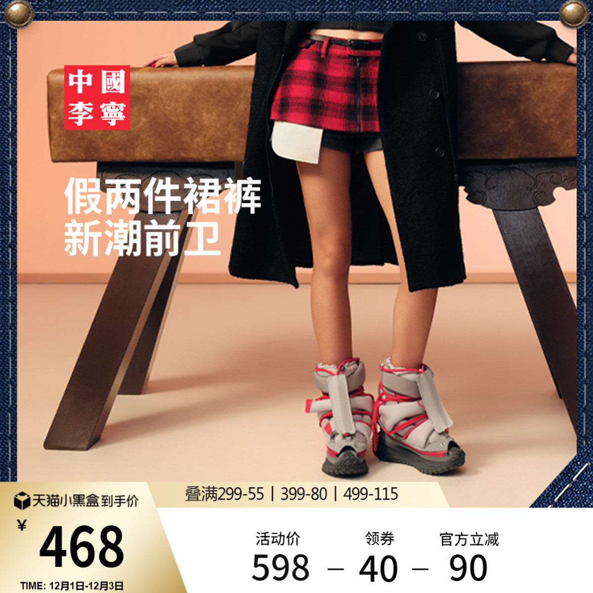 中国李宁ANDERSSON BELL联名系列运动裙女25新款冬季防走光运动裙