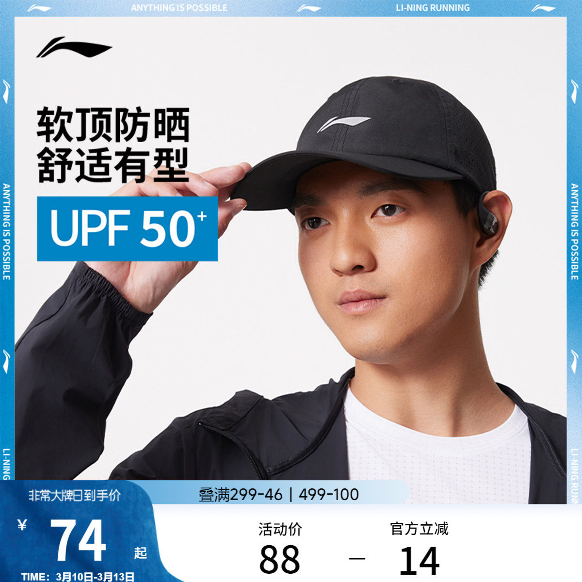李宁棒球帽男女士同款官方正品户外跑步抗紫外线反光防晒运动帽