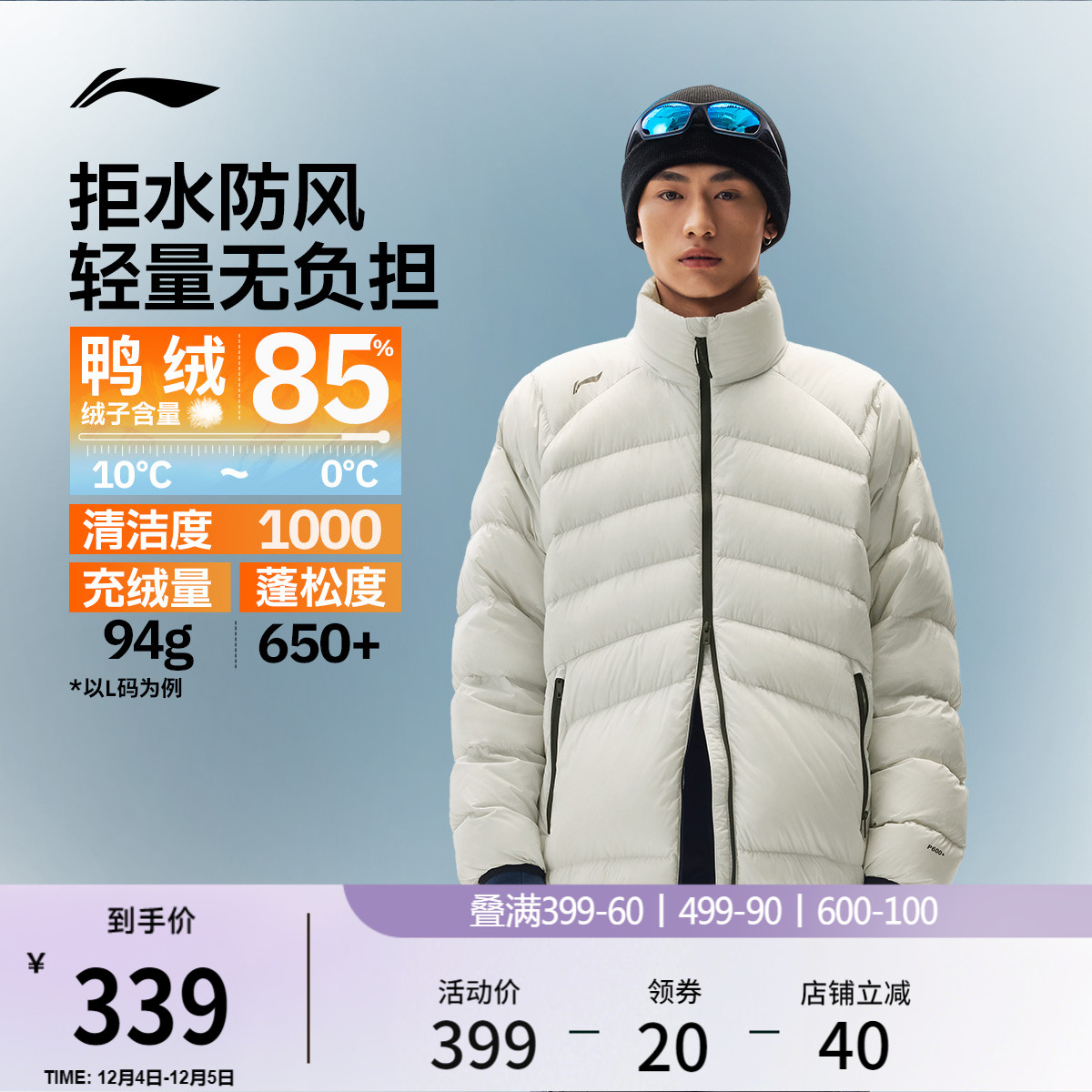 李宁立领男印花短羽绒服运动服