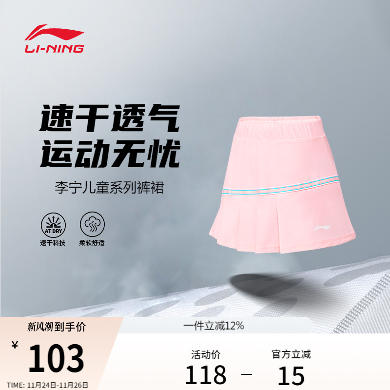 李宁男童女童官方正品裤裙童装