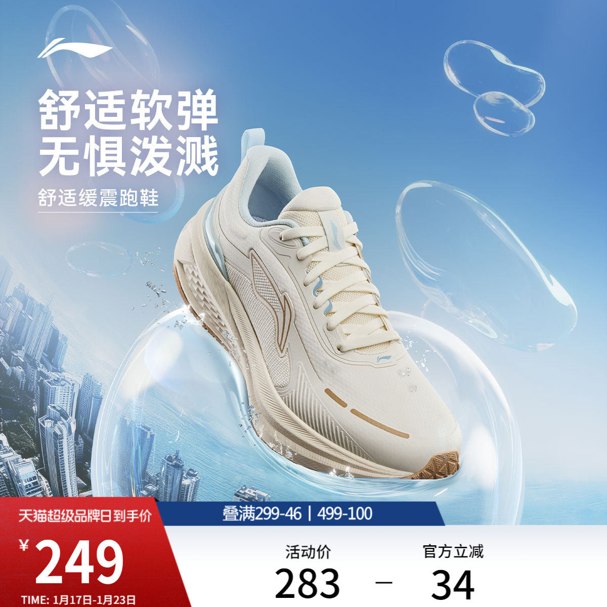 李宁吾跃3.0防护版丨跑步鞋女轻便减震冬季新款跳绳防泼水运动鞋