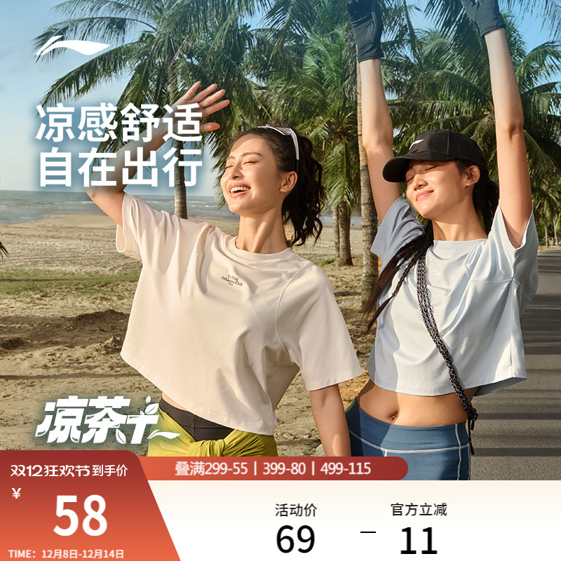 李宁女子凉茶T速干跑步