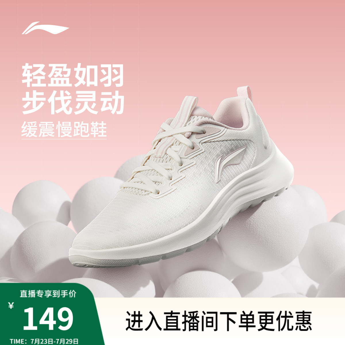 李宁轻弦丨 跑步鞋女款轻便透气减震回弹跑鞋健身跳绳休闲运动鞋